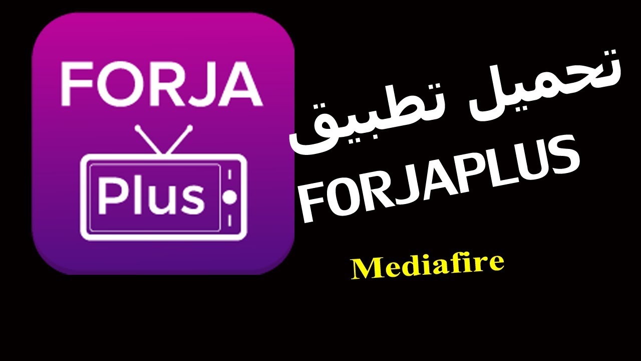 تحميل تطبيق forja tv للكمبيوتر