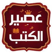 عصير الكتب للاندرويد